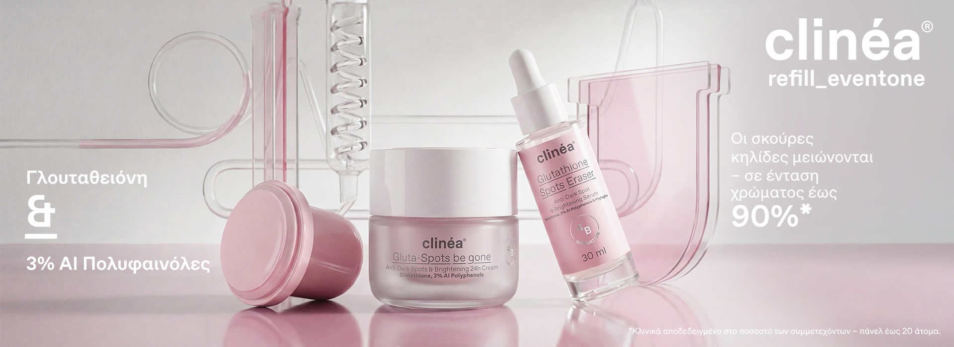 Clinéa Anti-Dark Spots