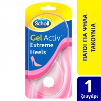 Scholl Gel Activ Extreme Heels (Νο 35-40.5) 2τμχ