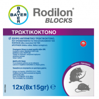 Bayer Rodilon Blocks Τρωκτικοκτόνο (8x15gr) 120gr