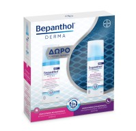Bepanthol Set Derma Ενισχυμένη Επανόρθωση Κρέμα Πρ …
