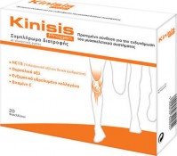 Kinisis Progen Συμπλήρωμα Διατροφής για την Ενδυνά …