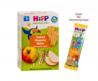 Hipp Παιδικά Μπισκότα με Γέυση Μήλου 150gr + Δώρο …