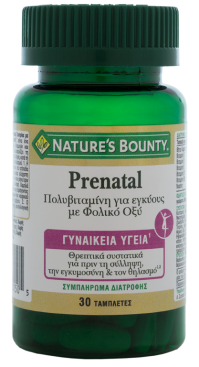 Nature's Bounty Prenatal Πολυβιταμίνη για εγκύους …