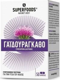 Superfoods Γαϊδουράγκαθο EUBIAS™. 50 κάψουλες