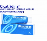 Cicatridina Αναπλαστική Αλοιφή με Υαλουρονικό Οξύ …