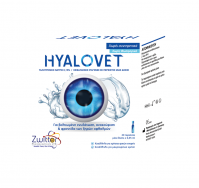 Hyalovet Monodose Υαλουρονικό Νάτριο 0,15% 20amps …