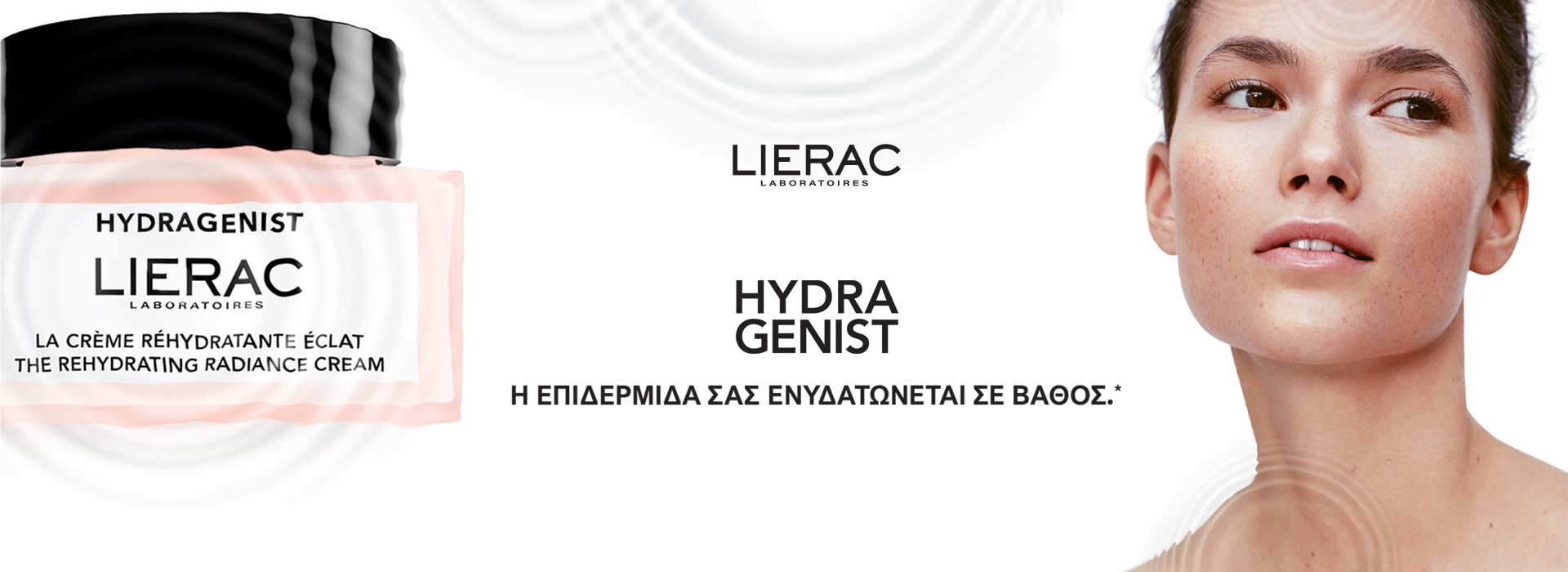 Lierac Hydragenist