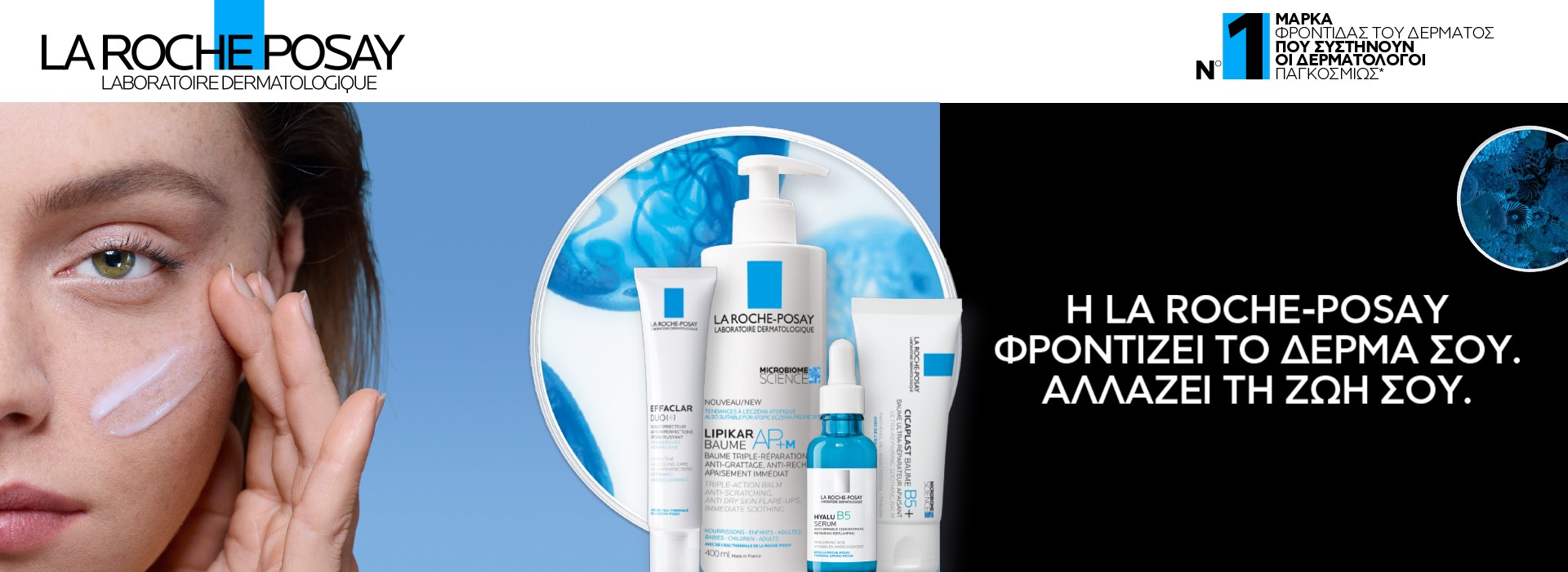 La Roche Posay