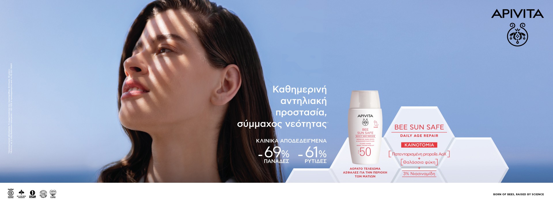 Apivita Suncare