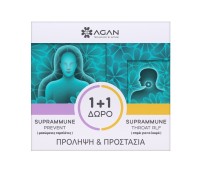 Agan Set Suprammune Prevent 30 Μασώμενες Ταμπλέτες …