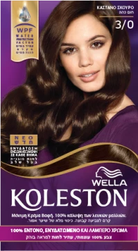 Wella Koleston Dark Brown Βαφή Μαλλιών Νο 3/0 Σκού …