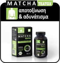 Holistic Med Organic Matcha Teatox Πράσινο Τσάι σε …