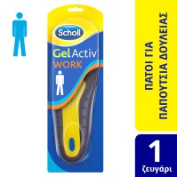 SCHOLL GEL ACTIV Work Ανδρικοί Πάτοι (Νο40-46,5) 2 …