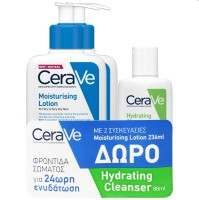 CeraVe Set Moisturising Lotion Ενυδατικό Γαλάκτωμα …