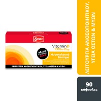 Lanes Vitamin D3 1000IU 25mg 60+30 κάψουλες