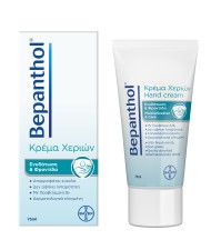 BEPANTHOL HAND CREAM 75ml