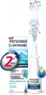 Physiomer Express Αποσυμφορητικό Σπρέι (ΔΡΑ σε 2 Λ …