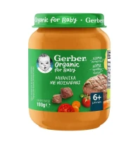 Gerber Organic For Baby Παιδική Τροφή 6m+ με Λαχαν …