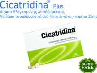Cicatridina Plus 40 δισκία