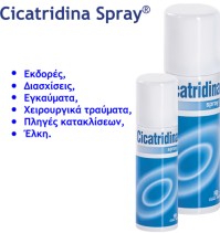 Cicatridina Spray Επουλωτικό Σπρέϊ Τραυμάτων 125ml