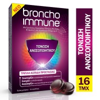Omega Pharma Broncho Immune Τριπλή Ασπίδα Προστασί …