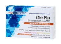 Viogenesis SAMe Plus (S-adenosylmethionine 99%) 30 …
