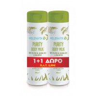 Helenvita Purity Body Milk 200ml 1+1 Δώρο