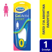 SCHOLL GEL ACTIV Sport Γυναικείοι Πάτοι (Νο35,5-Νο …