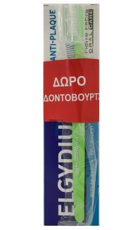 ELGYDIUM ANTIPLAQUE JUMBO ΟΔΟΝΤΟΚΡΕΜΑ 100ML + ΔΩΡΟ …