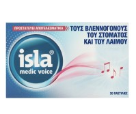 Isla Medic Voice Καταπραϋντικές Παστίλιες 20 παστί …