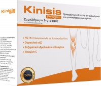 Kinisis Progen Συμπλήρωμα Διατροφής για την Ενδυνά …