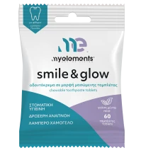 My Elements Smile & Glow Οδοντόκρεμα σε Μορφή Μασώ …