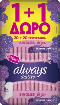 Always Σερβιετάκια Normal Singles To Go (1+1 Δώρο) …