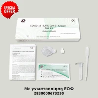 Deepblue Rapid Test αντιγόνου με σάλιο (1 τεμαχιο)