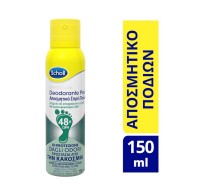 Scholl Αποσμητικό Spray Ποδιών 48h 150ml