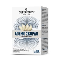 Superfoods Σκόρδο Άοσμο  300mg 50caps