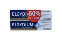 Elgydium Multi-Action Οδοντόπαστα 75ml + Elgydium …