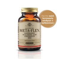 Solgar Meta-Flex Glucosamine Hyalouronic Acid Chon &hellip;