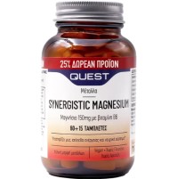 Quest Synergistic Magnesium (25% Δωρεάν Προϊόν) 60 &hellip;