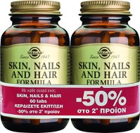 Solgar Skin, Nails & Hair Formula 60tabs 2τμχ με 5 …