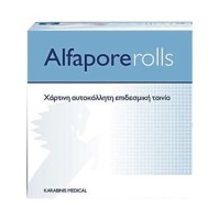 Alfapore Rolls Χάρτινη Αυτοκόλλητη Επιδεσμική Ταιν …