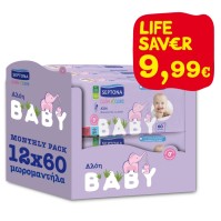 Septona Μωρομάντηλα Calm n Care Αλόη Life Saver Pa …