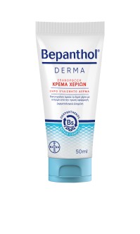Bepanthol Derma Επανόρθωση Κρέμα Χεριών για Ξηρό Ε …