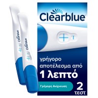 Clearblue Διπλό Τεστ Εγκυμοσύνης Γρήγορης Ανίχνευσ &hellip;