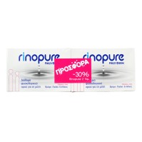 Frezyderm Rinopure Φυσιολογικός Ορός 30amps x 5ml, …