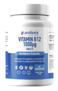 Prolipsis Neurolife Vitamin B12 1000μg – Βιταμίνη &hellip;