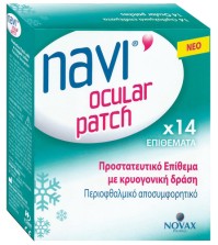 Novax Navi Ocular Patch Περιοφθαλμικό Αποσυμφορητι …