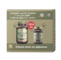 Solgar Set Meta-Flex Glucosamine Hyaluronic Acid C …