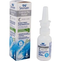 SINOMARIN Cold & Flu Relief Nose Care Φυσικό ρινικ …