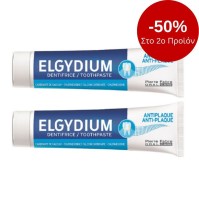 Elgydium Anti-Plaque Οδοντόπαστα 75ml + Elgydium A …